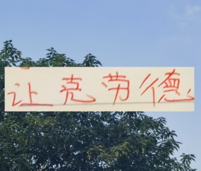 骨头里都是肉！海港新中场体脂率 去年就让如萨都扛不住