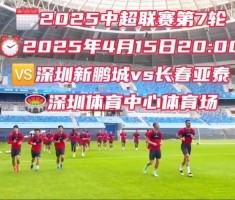 篮球赛事-广东行再战鹏城 谢晖：保级形势严峻，我们放低姿态打好比赛