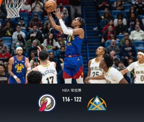 开云足球直播-掘金122-116险胜鹈鹕，穆雷35+9，沃特森31分